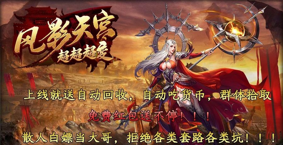 风影天宫超超超变