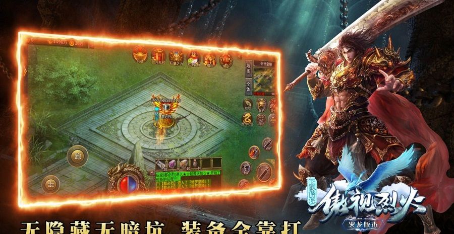 傲视烈火火龙