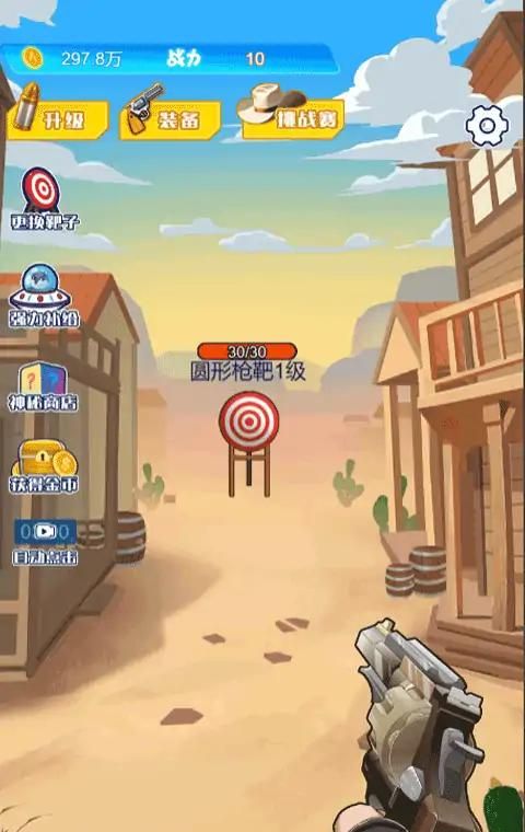 疯狂枪神