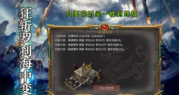 狂斩185罗刹海中变传奇