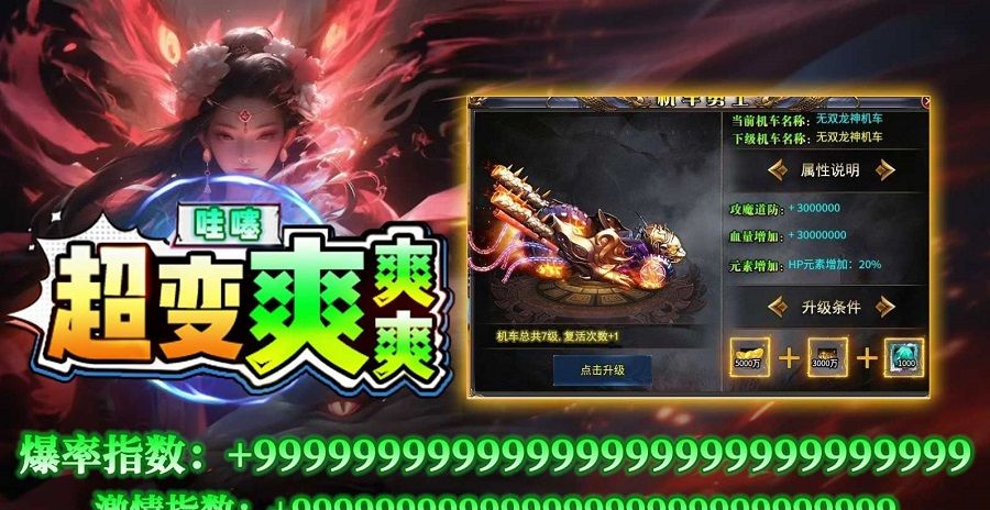 哇噻超变爽爽爽