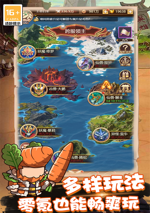 乱弹三国志