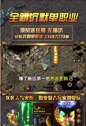 永恒力量传奇
