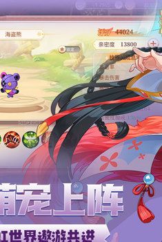 永恒岛之彩虹世界