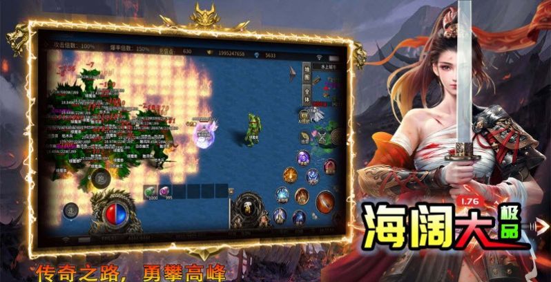 海阔大极品