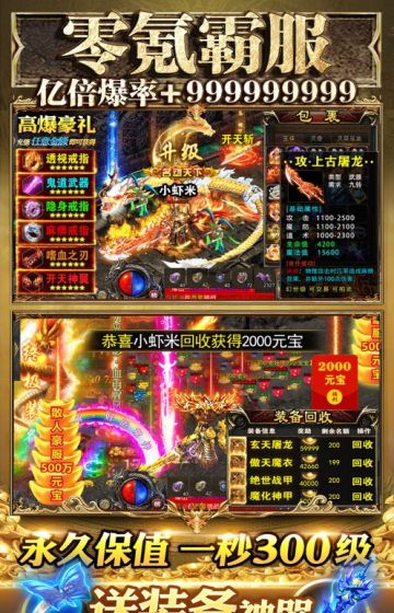 三国超超变传奇