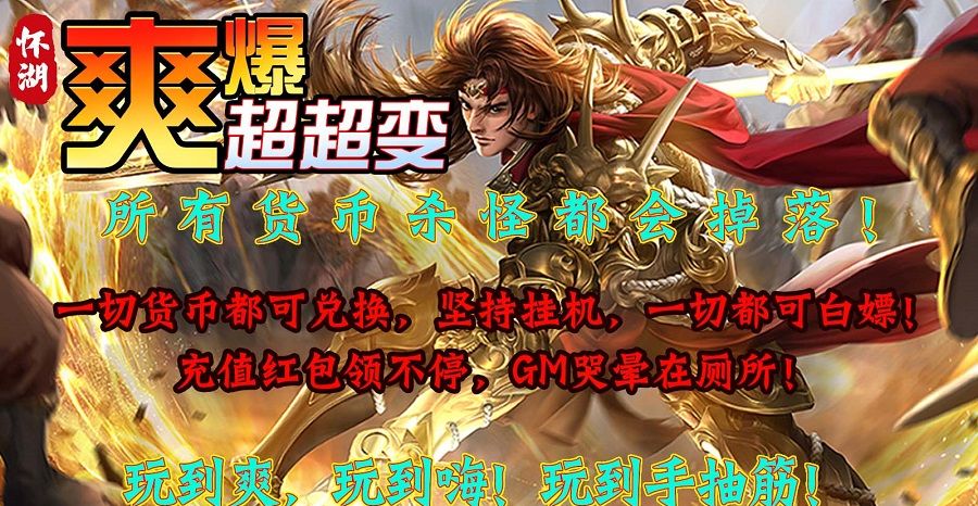 怀湖爽爆超超变