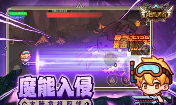 跑酷勇者
