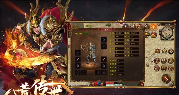 八荒传世