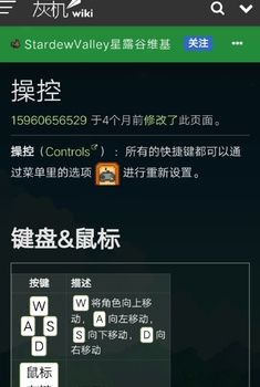 星露谷物语助手
