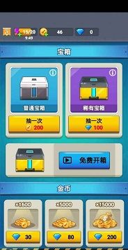 臭蛋战士