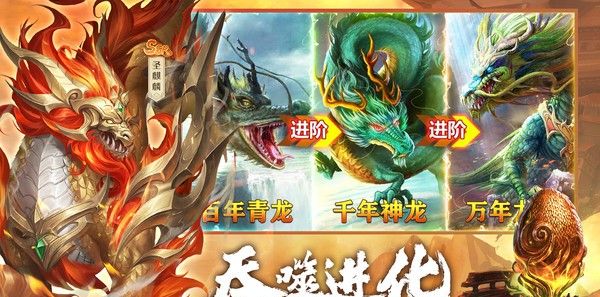 山海经异兽修真