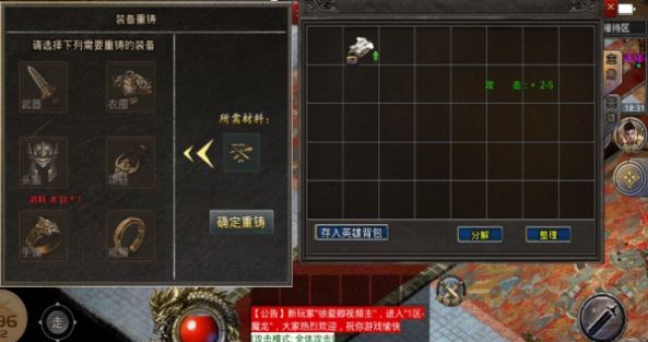 天光合击传奇