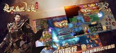 楚风盛世超变