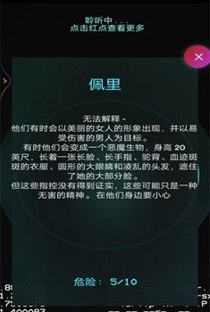 灵魂魔妖探测器