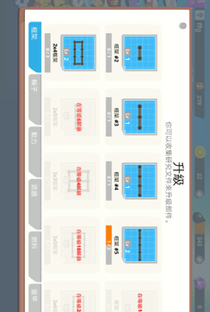 超级战车大作战