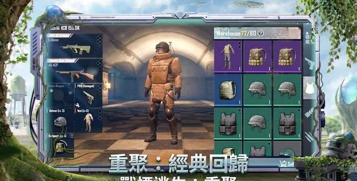 uu追踪直装免费版