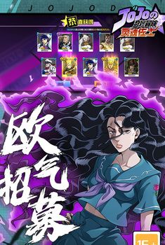 灵魂佐士手游