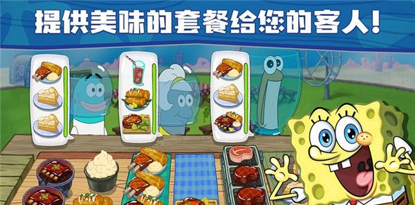 海绵宝宝：大闹蟹堡王