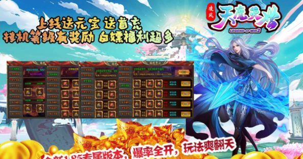 凌风天魔灭世传奇