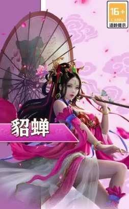 风月三国