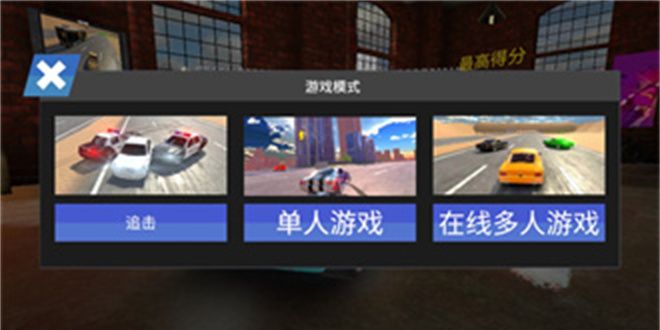 中东豪车模拟器