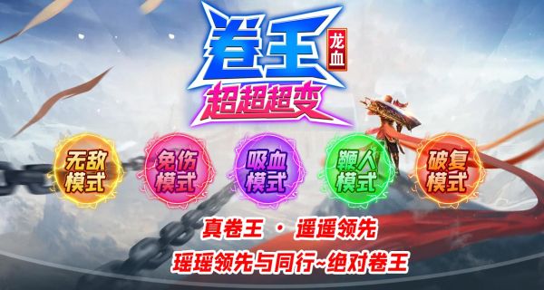 龙血卷王超超超变