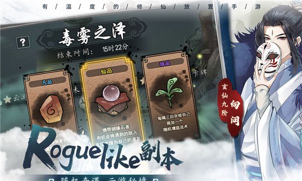 以仙之名