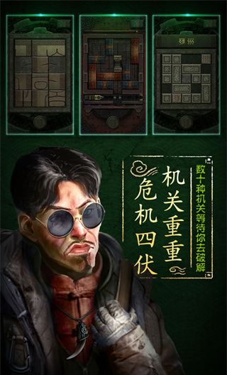 盗墓长生印