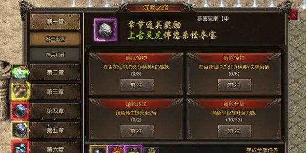 沉默传奇超变