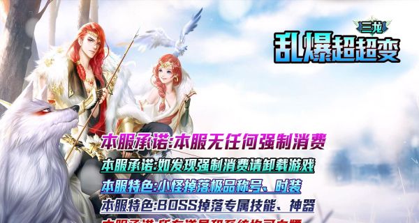 三龙乱爆超超变