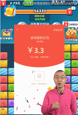 阿伟爱消消