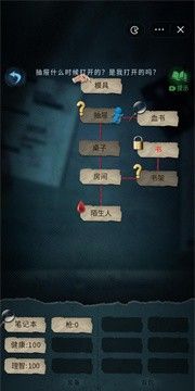 文字怪谈