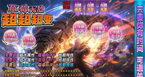 草莓无敌超超超变