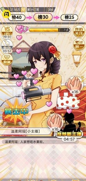 榜一模拟器
