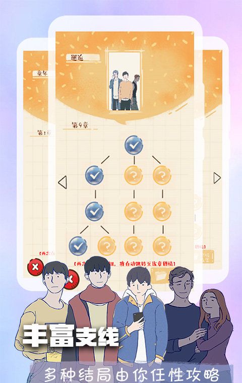 橙光游戏app