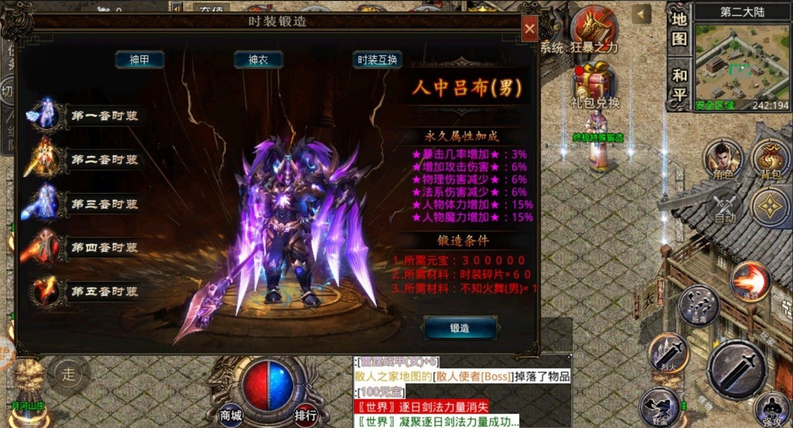 烈途霸业