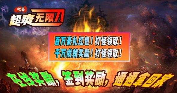 牧云超爽无限刀