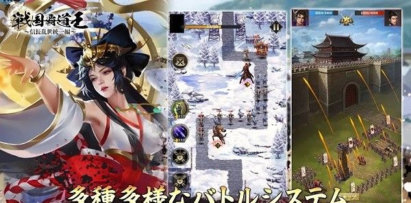 战国霸道王