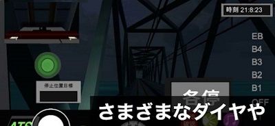 乘务员sim2