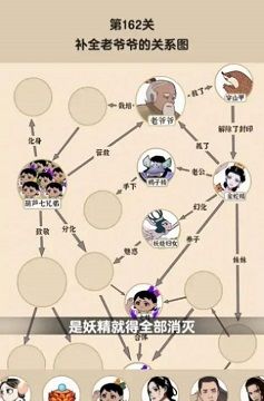 爆梗大侦探