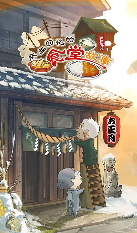 众多回忆的食堂故事