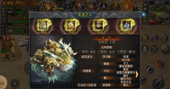 化魔神器专属传奇