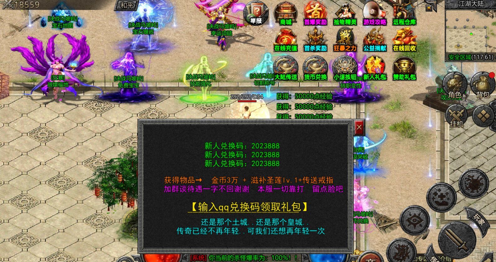 1.95三职业传奇