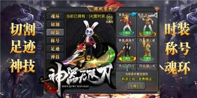 闪电神器无限刀