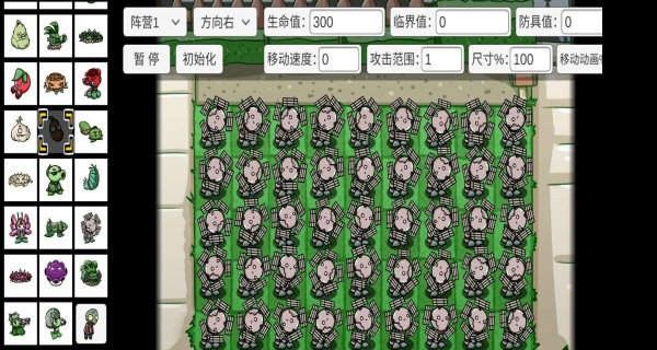 植物大战僵尸BT