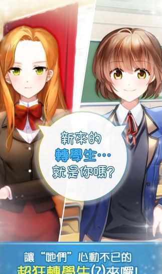 转学生的恋爱日记