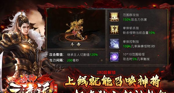 灼风战神三流派传奇