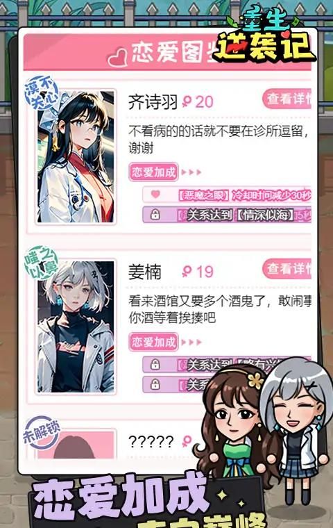 重生逆袭记
