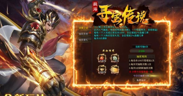 凝海寻宝传说